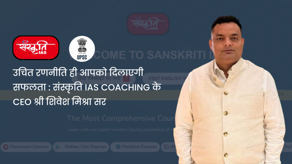 IAS Coaching
