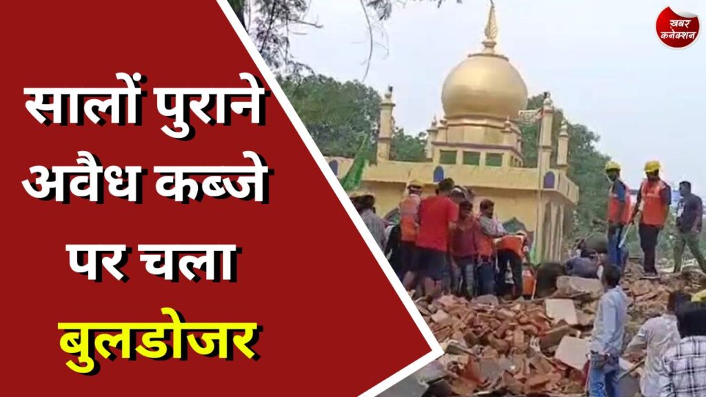 CG News : सालों पुराने अवैध कब्जे पर चला बुलडोजर