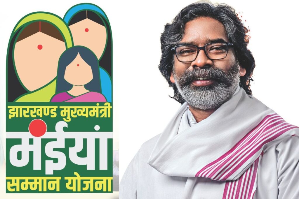Maiya Samman Yojana : मैया सम्मान योजना की राशि बढ़कर अब होगी इतनी