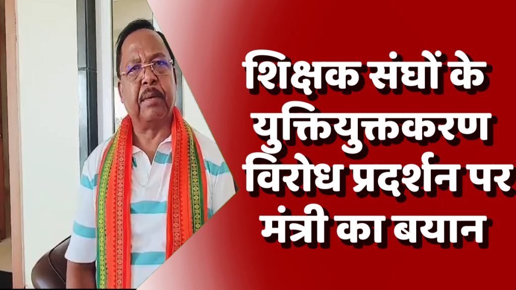  CG News : मंत्री रामविचार नेताम ने कांग्रेस के ‘संविधान बचाओ यात्रा’ पर तंज कसा