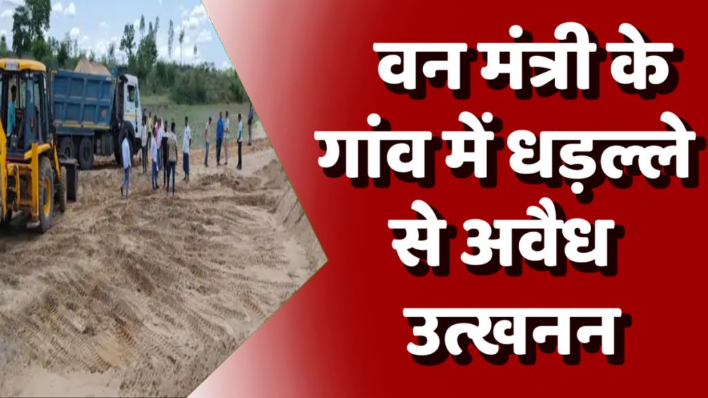 CG News : बस्तर में अवैध रेत उत्खनन का वीडियो सामने आया