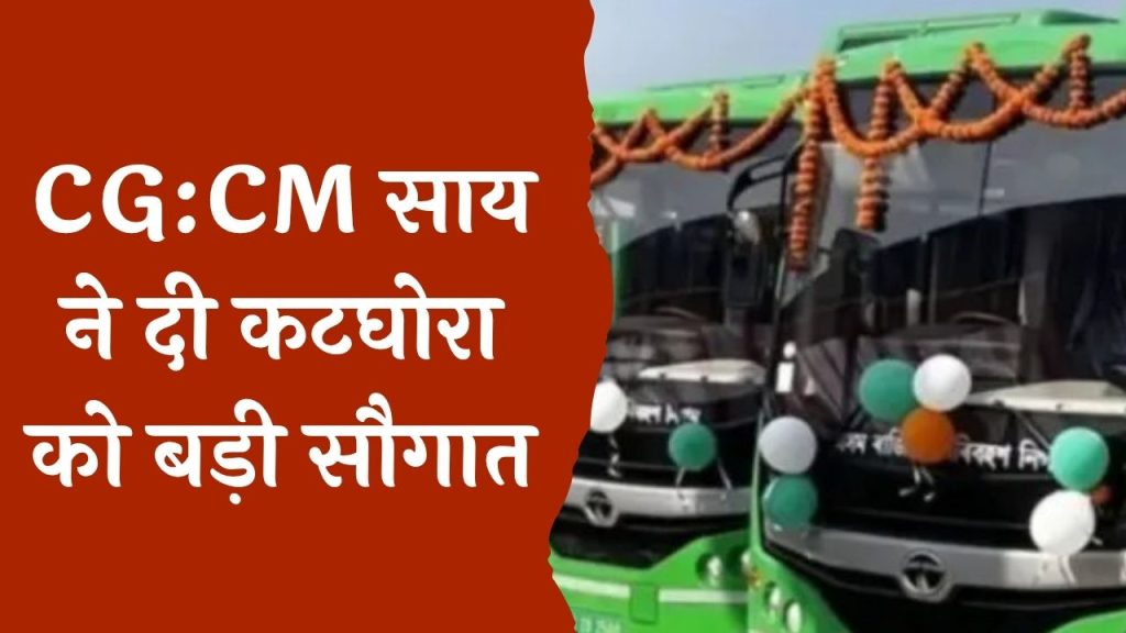 CG News : जल्द बनेगा हाईटेक बस स्टैंड, अब सुलभ और सुरक्षित होगी यात्रा