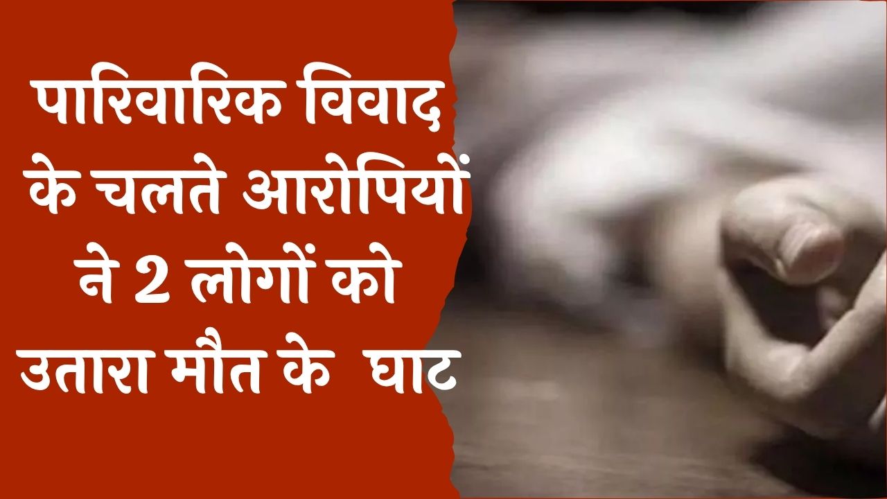 CG News : जशपुर में 2 वारदात, आरोपी ने जमीन विवाद के चलते कुल्हाड़ी से किया हमला