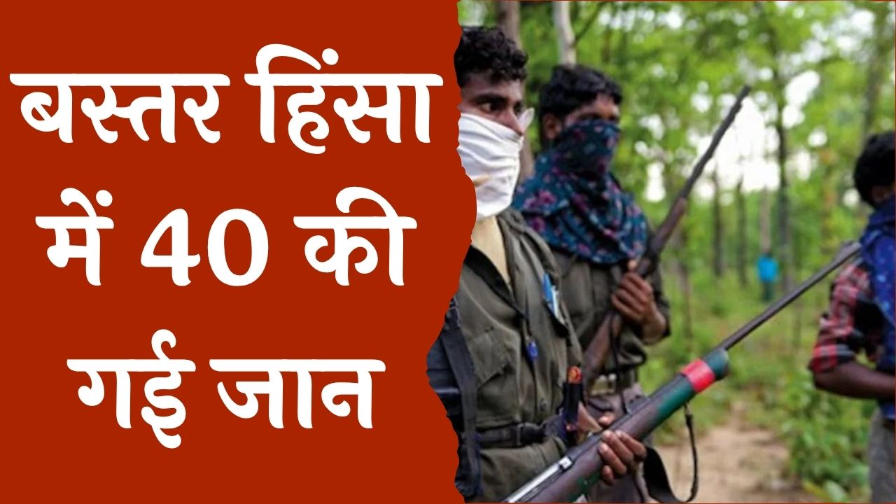 CG News : बीजापुर के नेलाकंकेर गांव में दो ग्रामीणों की निर्मम हत्या
