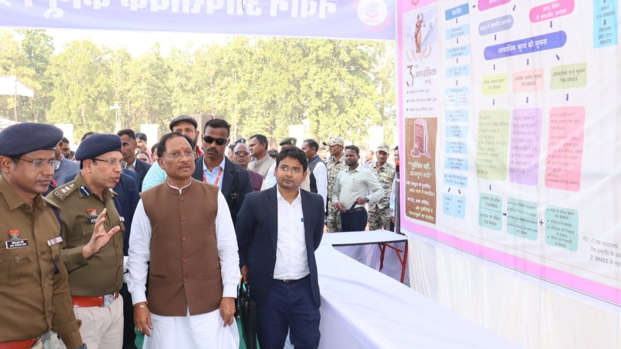 CG News: सीएम साय ने नए आपराधिक कानूनों पर आधारित, जनजागरूकता स्टॉल की सराहना की