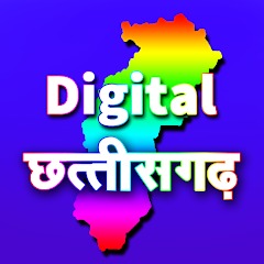 CG News: डिजिटल छत्तीसगढ़ की भावनात्मक मिसाल, तकनीक ने मिटाई दूरी