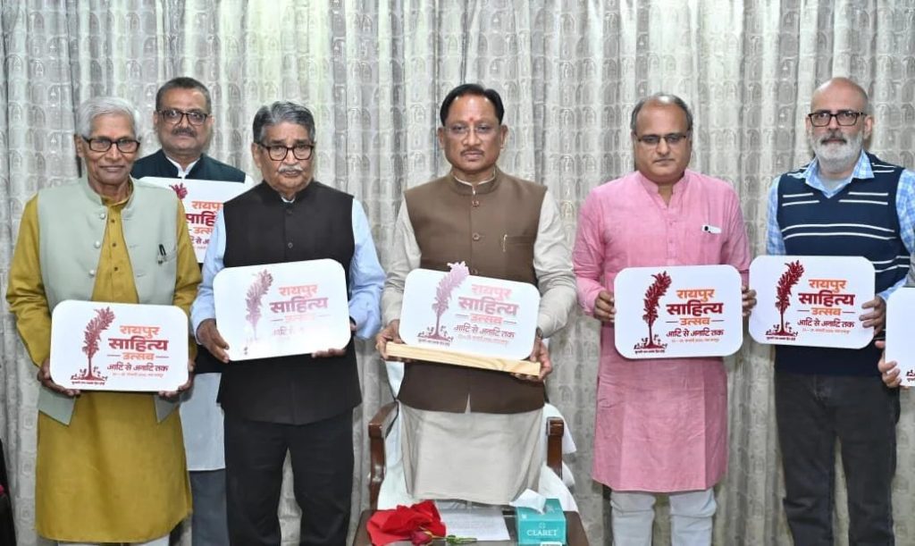 CG News: रायपुर साहित्य उत्सव अगले महीने, CM साय ने किया लोगो लॉन्च