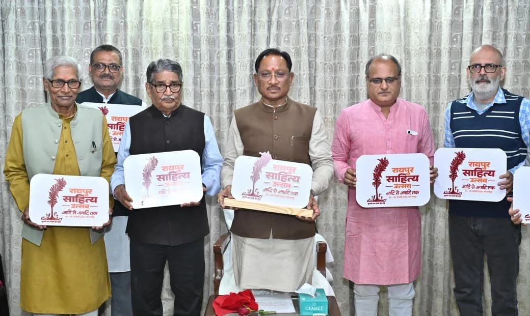 CG News: रायपुर साहित्य उत्सव अगले महीने, CM साय ने किया लोगो लॉन्च