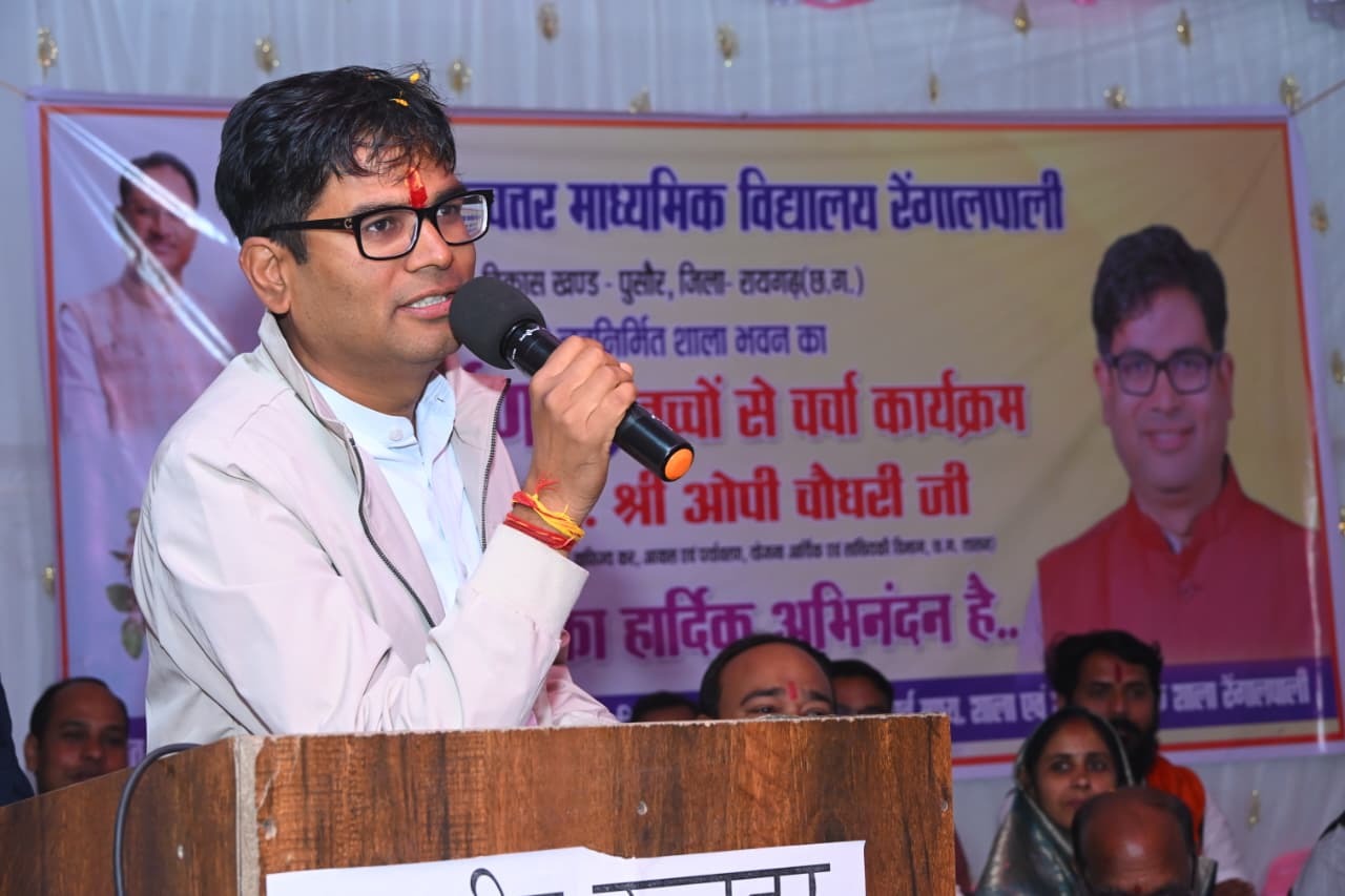 CG News: रेंगालपाली को मिला अत्याधुनिक स्कूल भवन, वित्त मंत्री ओ.पी. चौधरी ने किया उद्घाटन