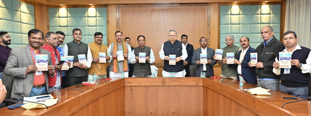 CG News: सीएम साय और विधानसभा अध्यक्ष ने किया, 'मेरी नज़र से अरुणाचल प्रदेश' यात्रा वृत्तान्त बुक का विमोचन