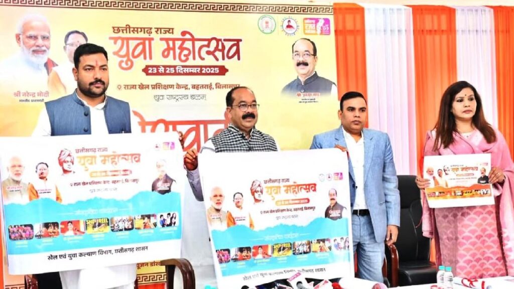CG News: राज्य युवा महोत्सव-2025 का आयोजन, डिप्टी सीएम साव ने किया पोस्टर विमोचन