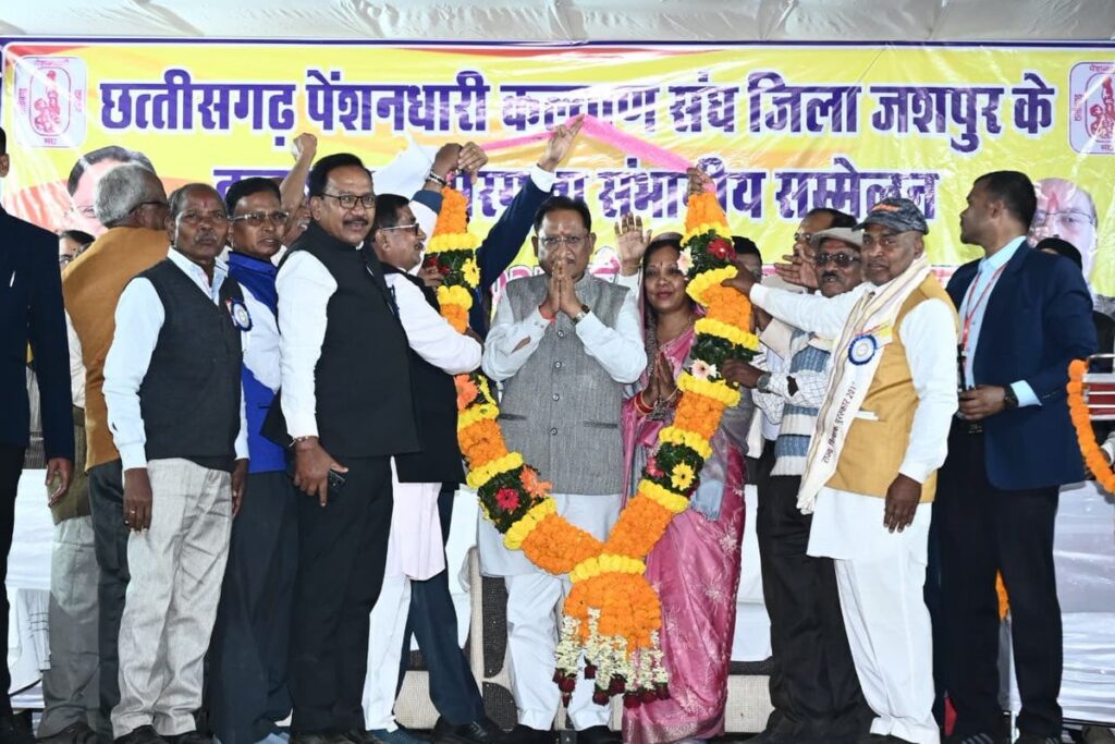 Jashpur News: जशपुर में हुआ संभागीय पेंशनर सम्मेलन, CMसाय ने कहा - पेंशनरों का अनुभव राज्य के विकास की नींव