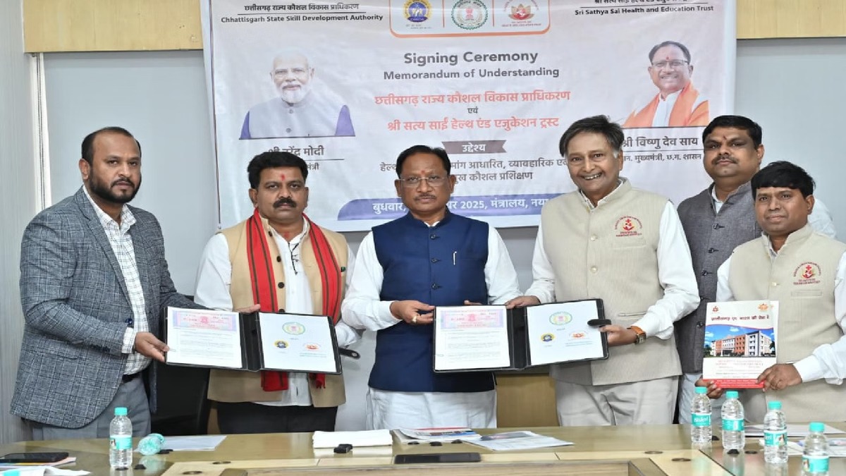 CG News: कौशल विकास प्राधिकरण और सत्य साईं ट्रस्ट के बीच MOU, CM साय की उपस्थिति में समझौता