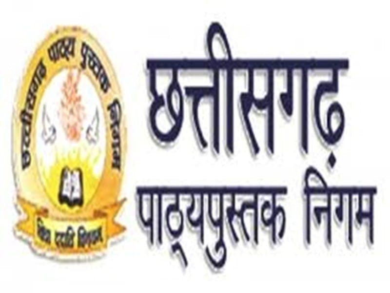 CG News: छत्तीसगढ़ पाठ्यपुस्तक निगम ने शिक्षा सत्र 2026-27 के लिए मुद्रण नीति और गुणवत्ता मानकों की जानकारी दी