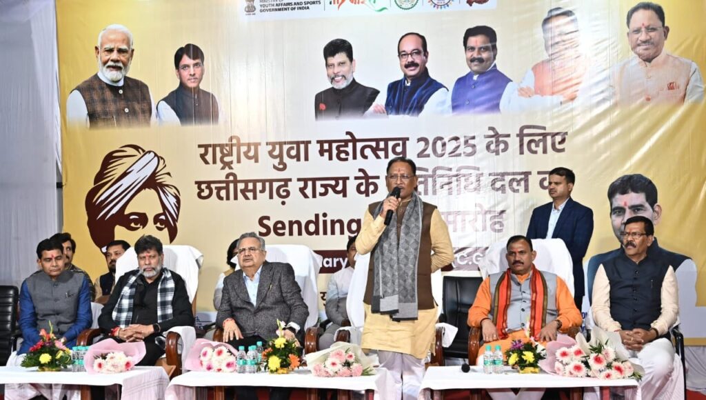CG News: सीएम साय ने युवाओं को दिया प्रेरणासंदेश, राष्ट्रीय युवा उत्सव के लिए 75 प्रतिभागियों को किया रवाना