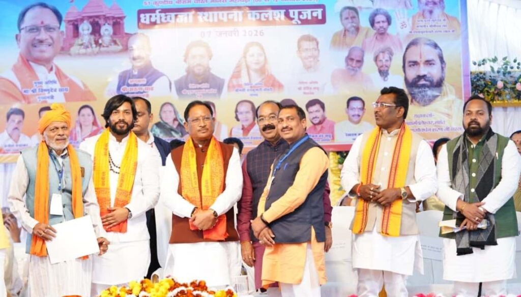 CG News: सिरकट्टी धाम बनेगा आध्यात्मिक चेतना और सांस्कृतिक पुनर्जागरण का केंद्र: मुख्यमंत्री विष्णु देव साय