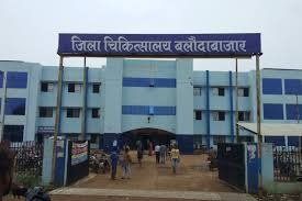 CG News: बलौदाबाजार जिला अस्पताल को ‘कायाकल्प 2024-25’ में दूसरा स्थान, 89 स्वास्थ्य केंद्र भी पुरस्कृत