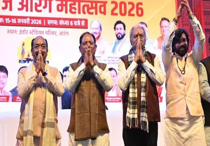 CG News: मोरध्वज आरंग महोत्सव–2026 का भव्य समापन, मुख्यमंत्री विष्णु देव साय ने की विकास की बड़ी घोषणाएं