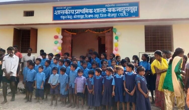 CG News:  नियद नेल्ला नार योजना से बदली तस्वीर, बीजापुर में मिला बच्चों को नया प्राथमिक विद्यालय