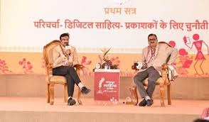 CG News: रायपुर साहित्य उत्सव में डिजिटल साहित्य पर विमर्श