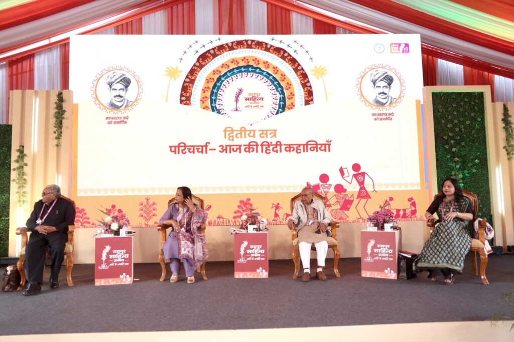 CG News: रायपुर साहित्य उत्सव में अटल बिहारी वाजपेयी की स्मृति में भावपूर्ण काव्य पाठ