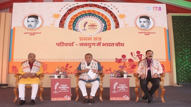 CG News: रायपुर साहित्य उत्सव: ‘नवयुग में भारत बोध’ पर विमर्श, शिक्षा- मीडिया की भूमिका पर जोर