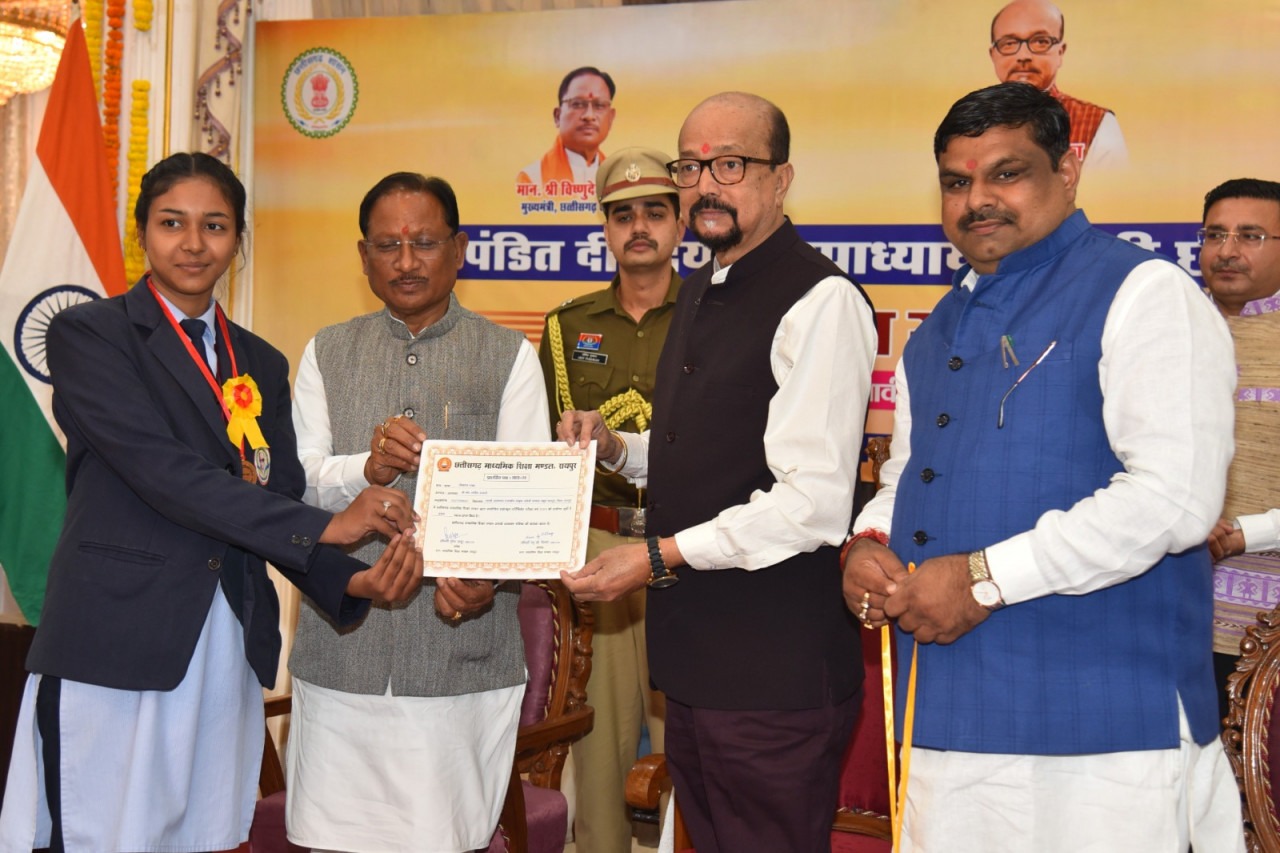 CG News: रायपुर में गणतंत्र दिवस पर मेधावी बच्चों का सम्मान