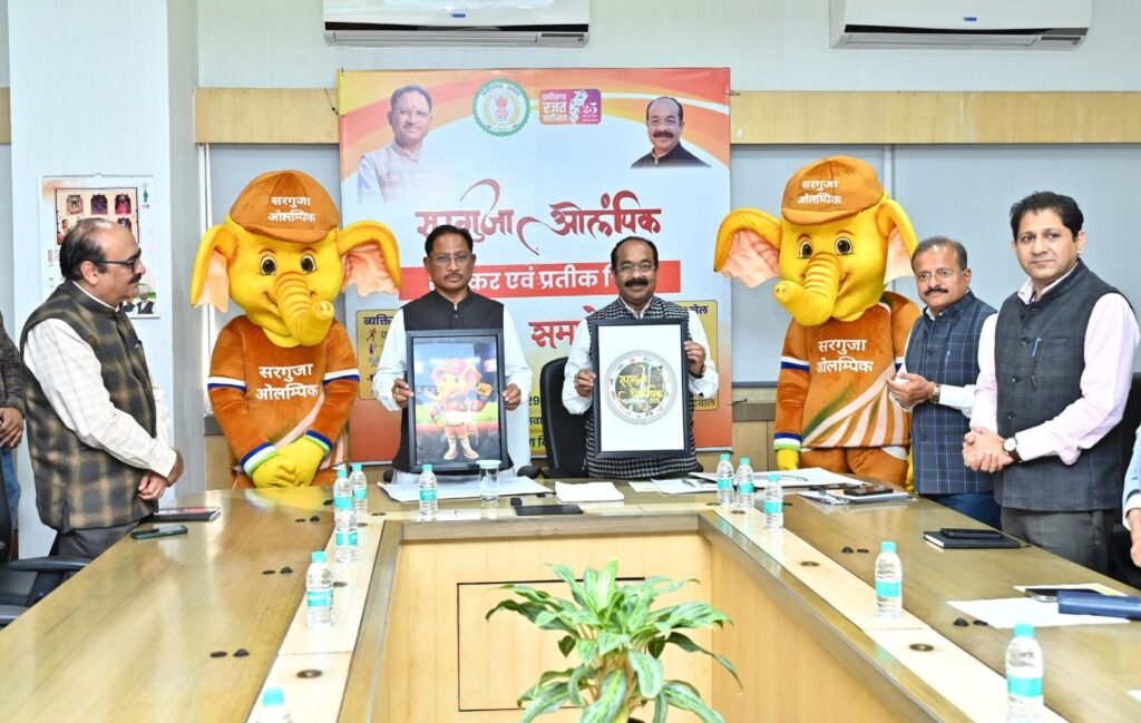 CG News: सरगुजा ओलंपिक 2026: CM साय ने किया लोगो और शुभंकर ‘गजरु’ का अनावरण