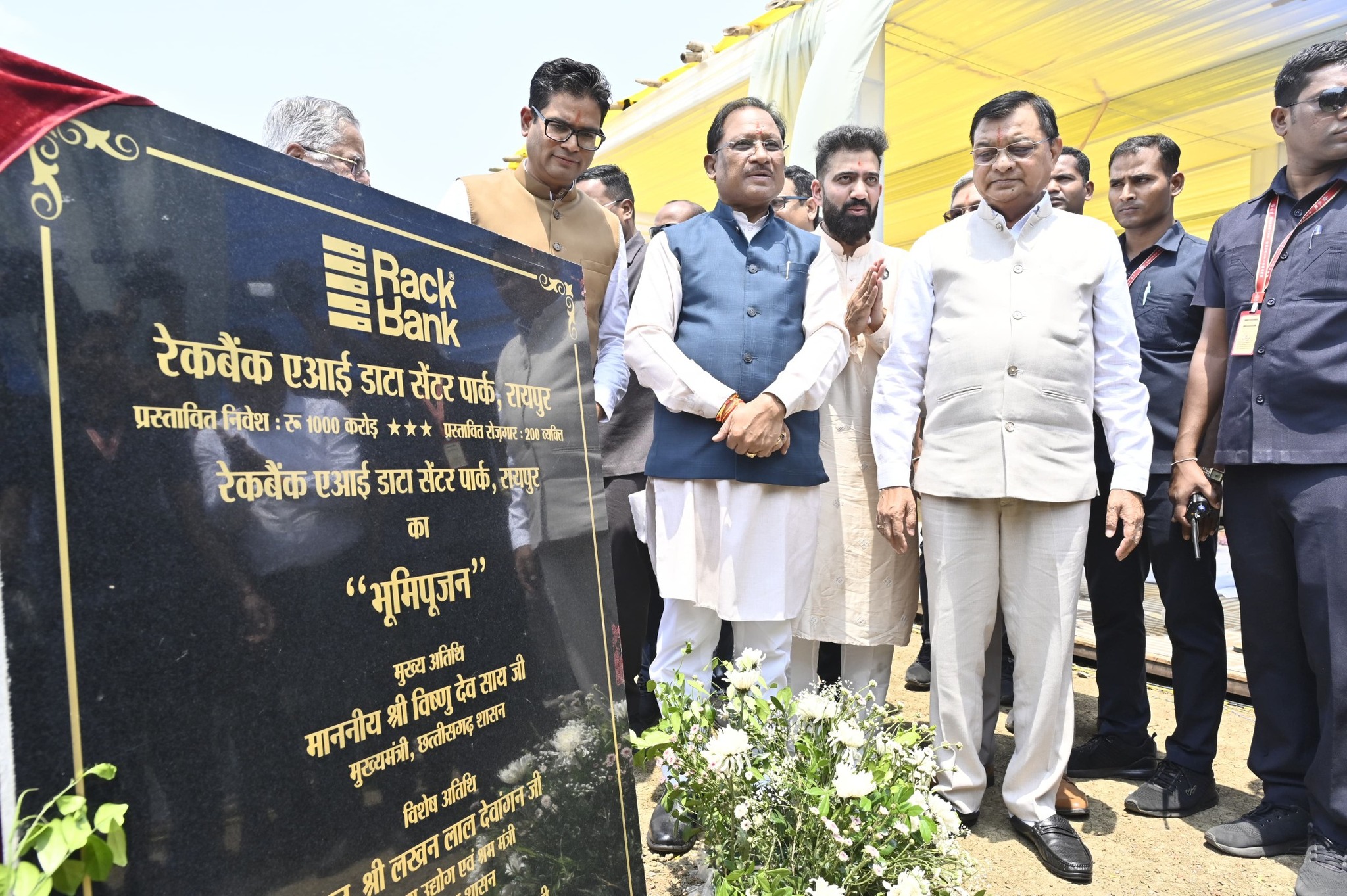 CG News: नवा रायपुर बनेगा एआई हब, 1000 करोड़ के डेटा सेंटर पार्क ने खींचा ध्यान