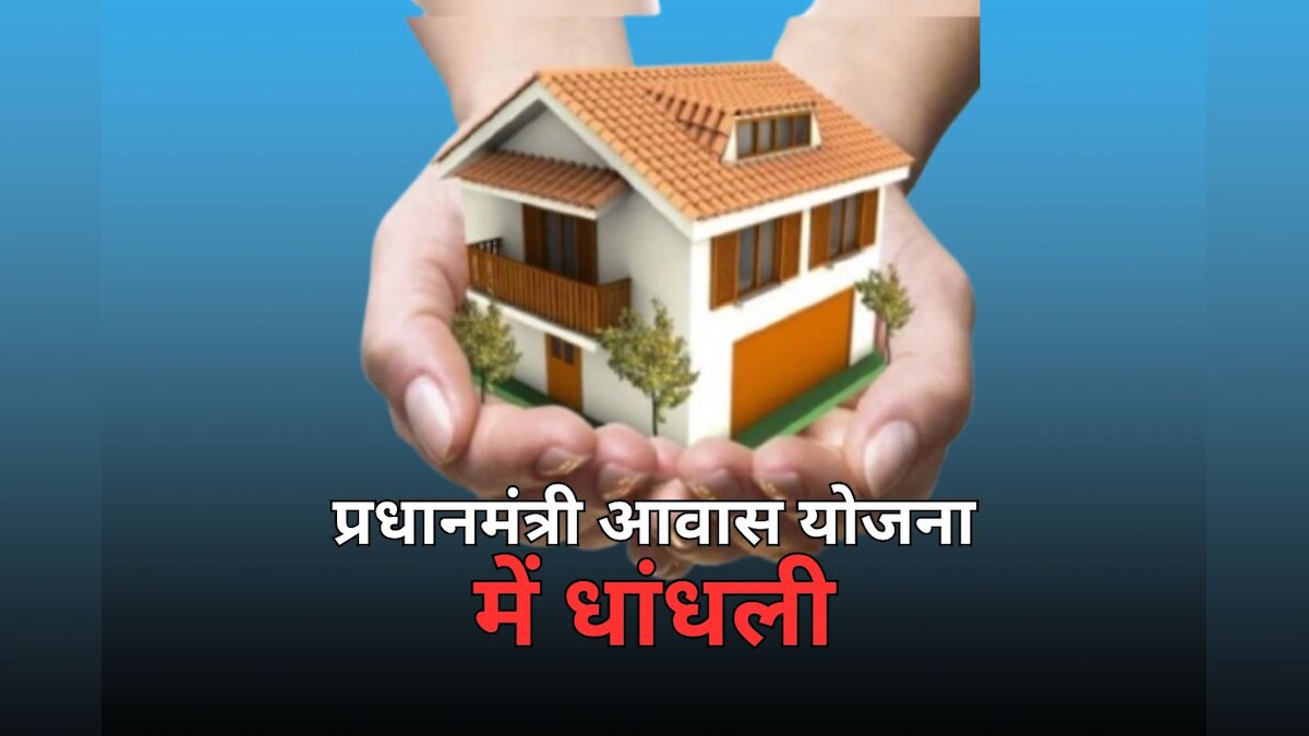 CG News: PM आवास योजना पर आरोपों की खुली पोल, जांच में अधिकांश दावे निकले भ्रामक