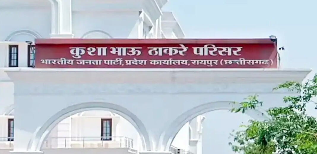 CG News: जनसमस्याओं के समाधान के लिए ठाकरे परिसर में फिर शुरू होगा भाजपा का सहयोग केंद्र