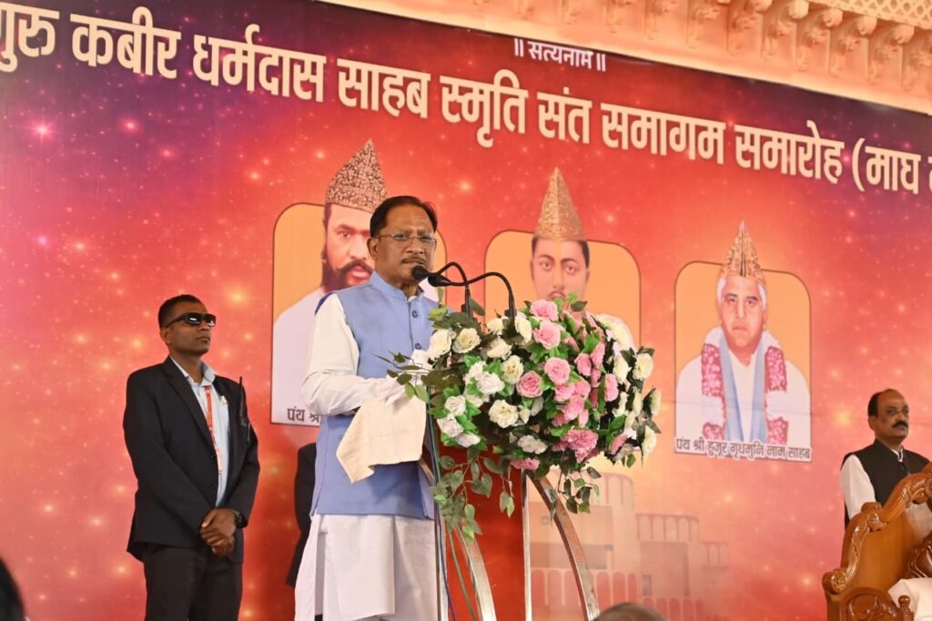 CG News: माघ पूर्णिमा पर कबीर धर्मनगर दामाखेड़ा में भव्य संत समागम, मुख्यमंत्री विष्णु देव साय हुए शामिल