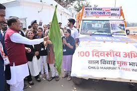 Jashpur News: मुख्यमंत्री विष्णु देव साय ने शुरू किया बाल विवाह विरोधी जागरूकता अभियान, ‘बाल विवाह मुक्ति रथ’ को हरी झंडी दिखाकर किया रवाना