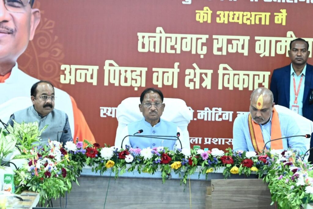 CG News: मुख्यमंत्री साय की अध्यक्षता में ग्रामीण एवं पिछड़ा वर्ग विकास प्राधिकरण की पहली बैठक