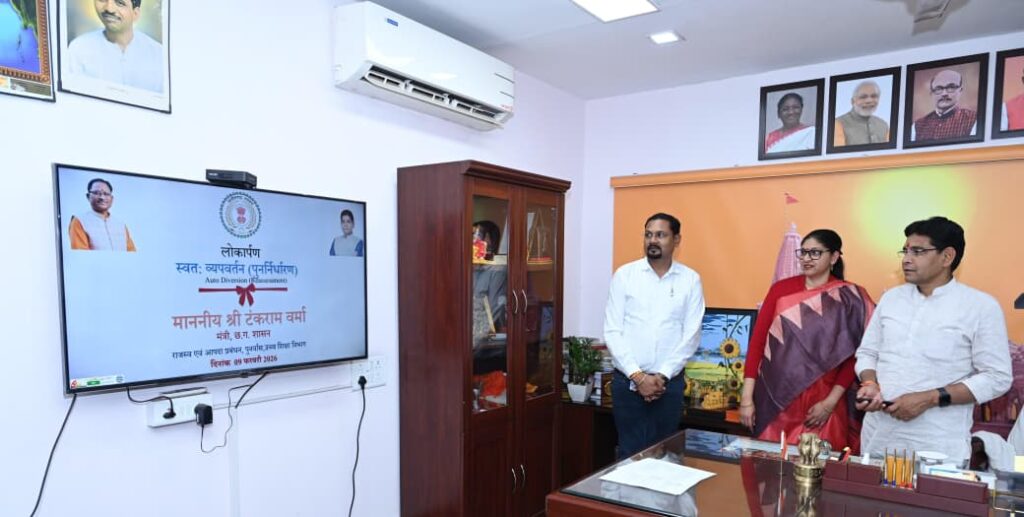 CG News: छत्तीसगढ़ में डिजिटल राजस्व सेवाएँ अब सिर्फ एक क्लिक दूर, भुइयां व्हाट्सऐप चैटबॉट और ऑटो-डाइवर्ज़न सेवा का राज्यव्यापी शुभारंभ