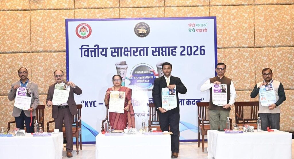 CG News: छत्तीसगढ़ में वित्तीय साक्षरता सप्ताह 2026 का राज्य स्तरीय शुभारंभ, केवाईसी – सुरक्षित बैंकिंग की ओर पहला कदम