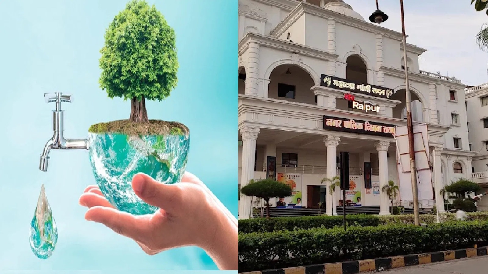 CG News: छत्तीसगढ़ में जल संरक्षण बनेगा जनआंदोलन, सरकार ने तय किया बड़ा रोडमैप