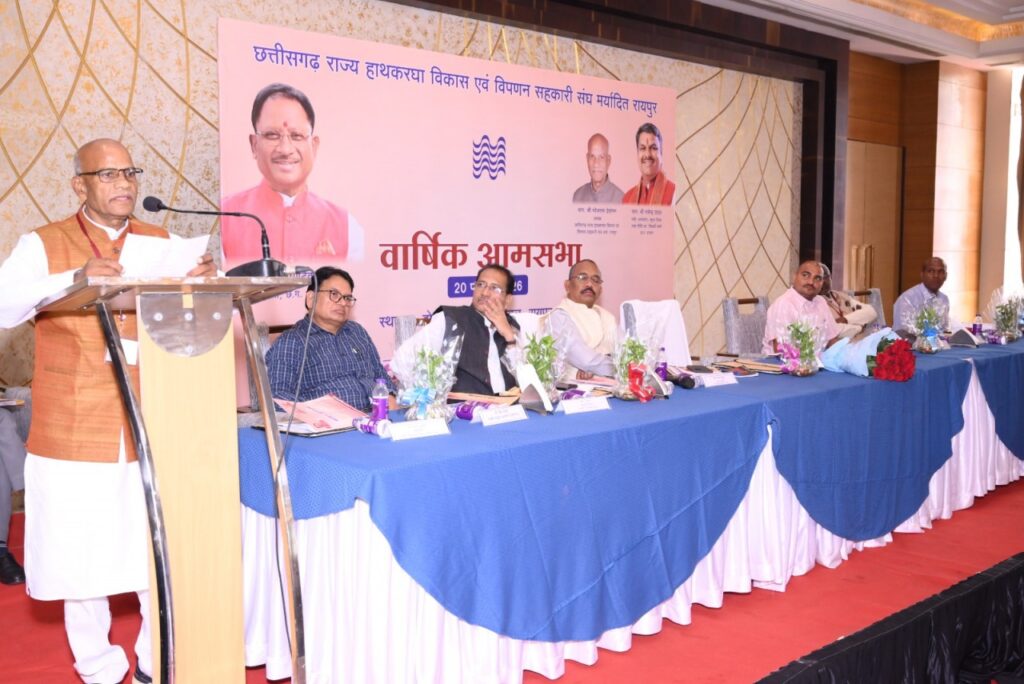 CG News: हाथकरघा बुनकर संघ ने 280.23 करोड़ रुपए का बजट किया पारित, बुनकर हित और विपणन विस्तार पर जोर