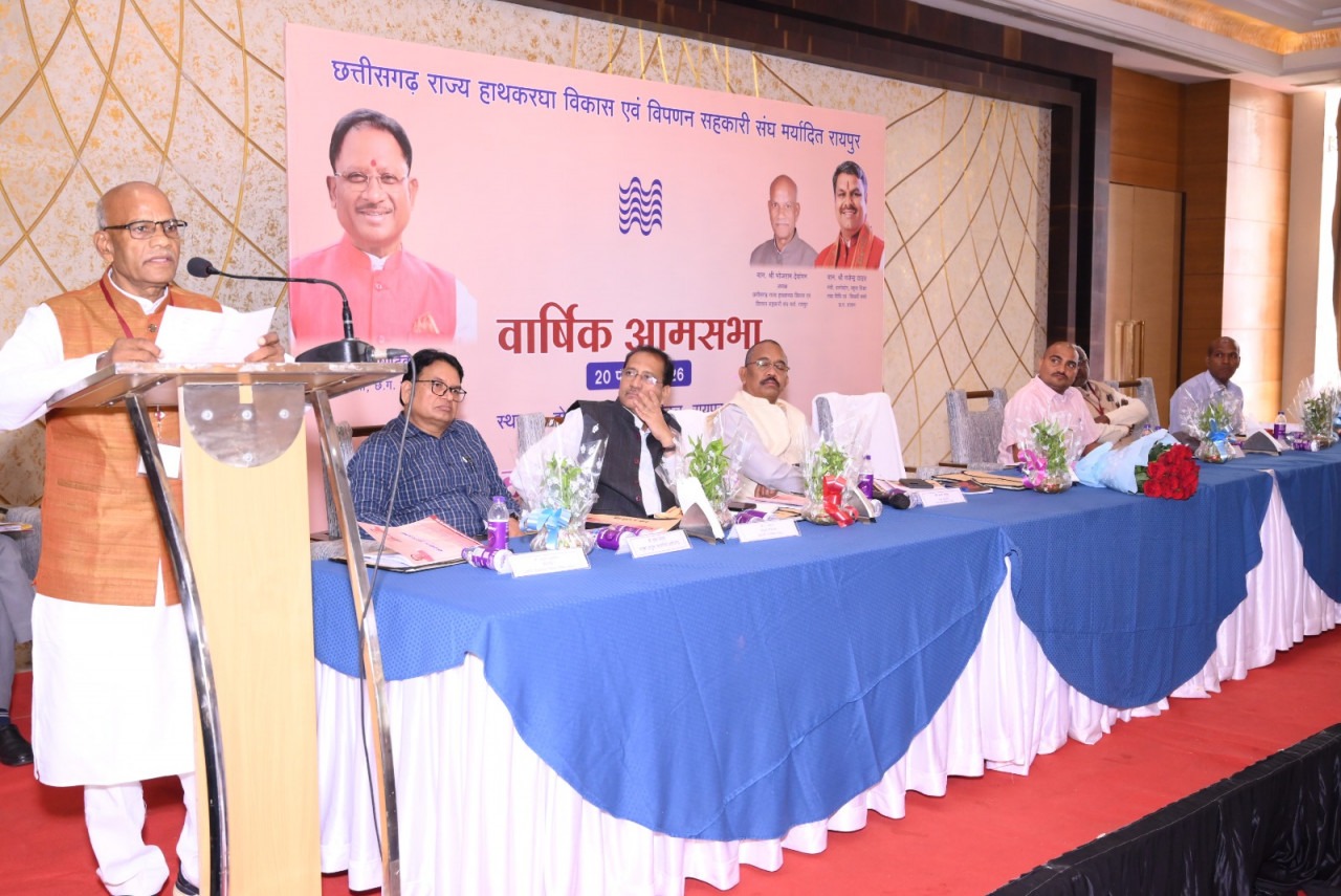 CG News: हाथकरघा बुनकर संघ ने 280.23 करोड़ रुपए का बजट किया पारित, बुनकर हित और विपणन विस्तार पर जोर