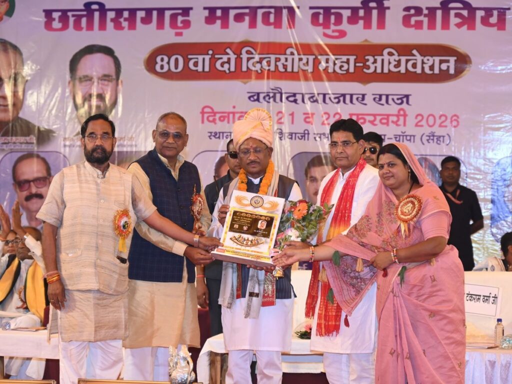 CG News: बलौदाबाजार में छत्तीसगढ़ मनवा कुर्मी क्षत्रिय समाज का 80वां महाधिवेशन सम्पन्न, CM साय हुए शामिल