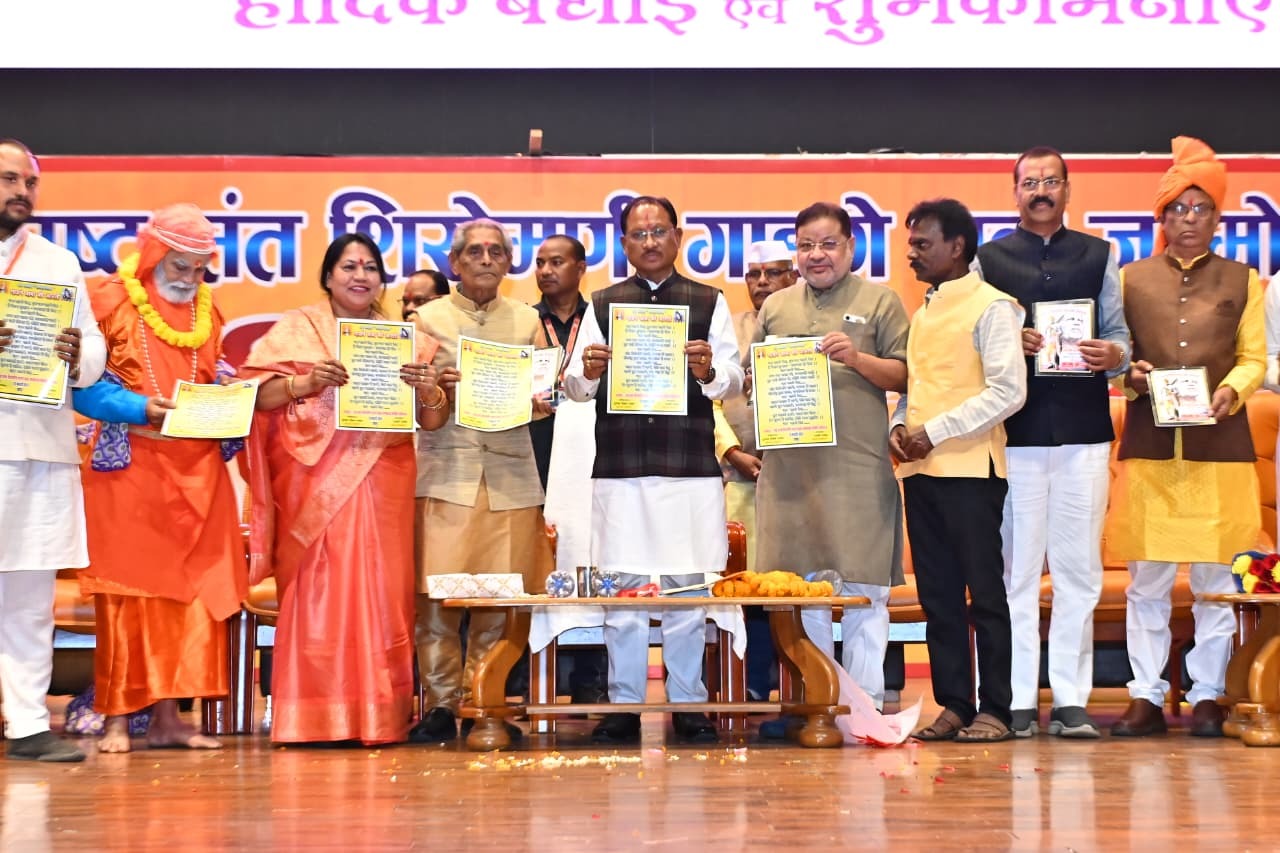 CG News: रायपुर में संत गाडगे बाबा की 150वीं जयंती पर निर्मल दिवस का आयोजन, CM साय ने दिया स्वच्छता और सामाजिक समर्पण का संदेश