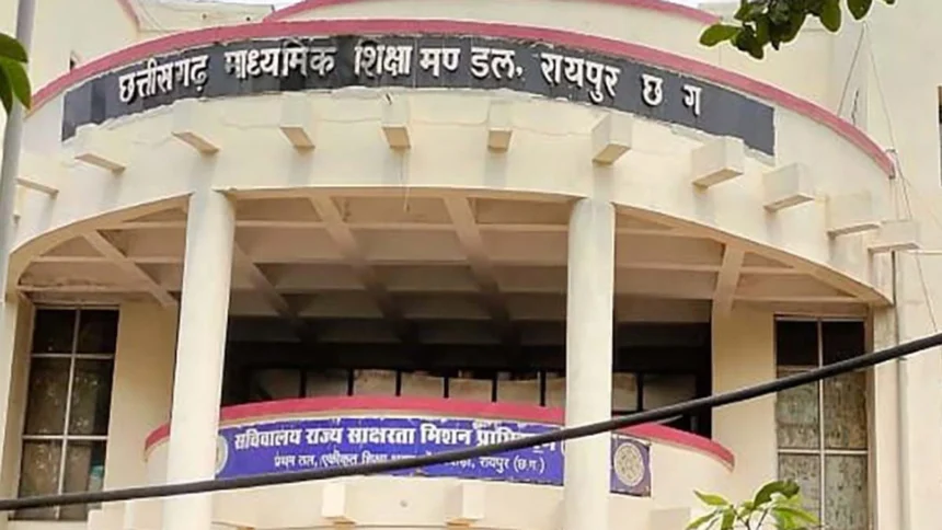 CG News: बोर्ड परीक्षा पेपर लीक की आशंका पर FIR दर्ज,  शिक्षा मंडल ने शुरू की जांच