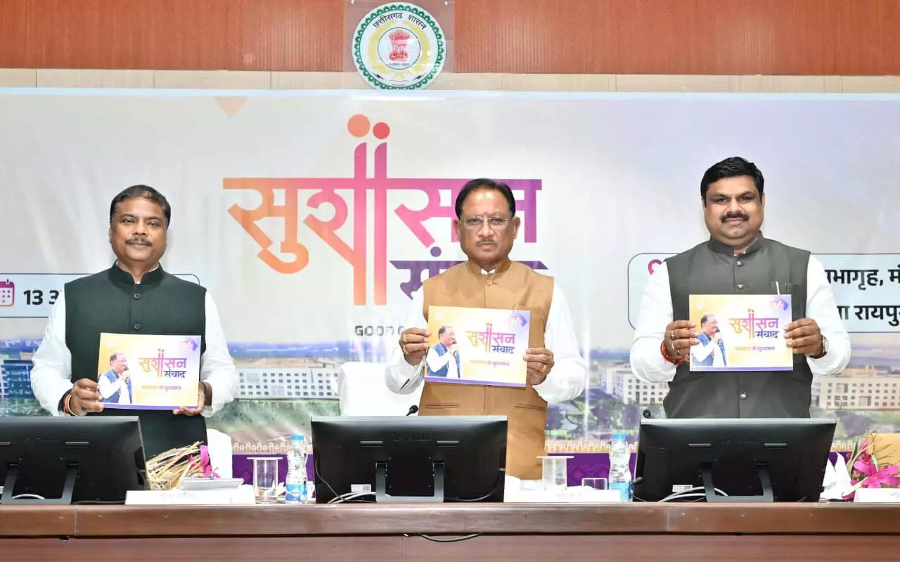 CG News: डिजिटल सुशासन को बढ़ावा, ई-प्रोक्योरमेंट सिस्टम पर राज्यस्तरीय प्रशिक्षण शुरू