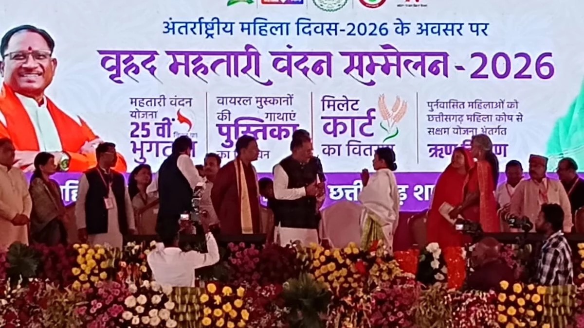 CG News: अंतरराष्ट्रीय महिला दिवस पर बस्तर में महतारी वंदन उत्सव, महतारी वंदन योजना की 25वीं किस्त जारी
