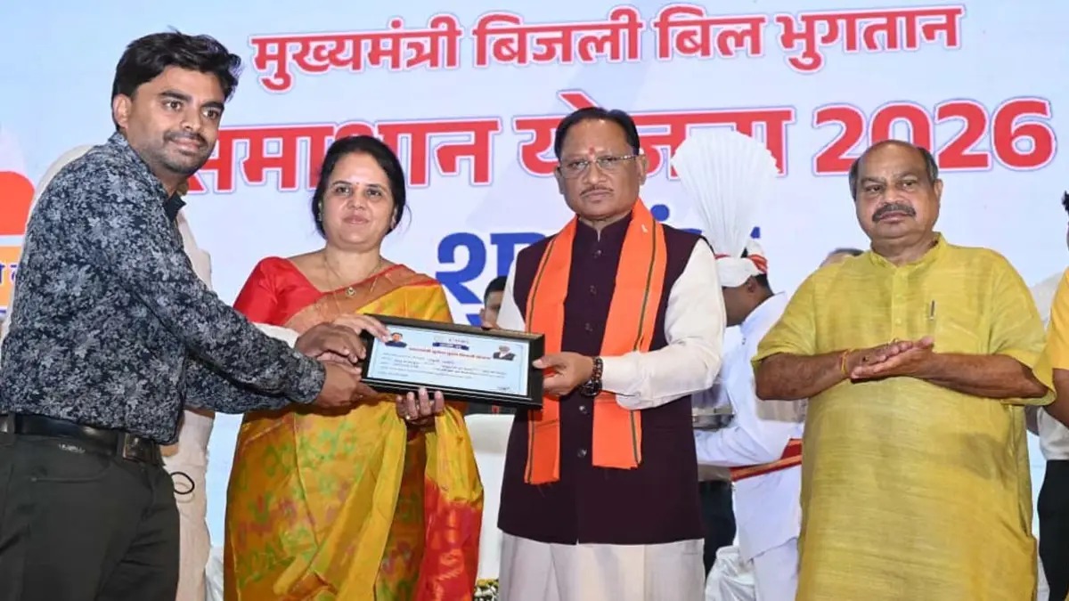 CG News: छत्तीसगढ़ में शुरू हुई बिजली बिल भुगतान समाधान योजना 2026, लाखों उपभोक्ताओं को मिलेगी राहत