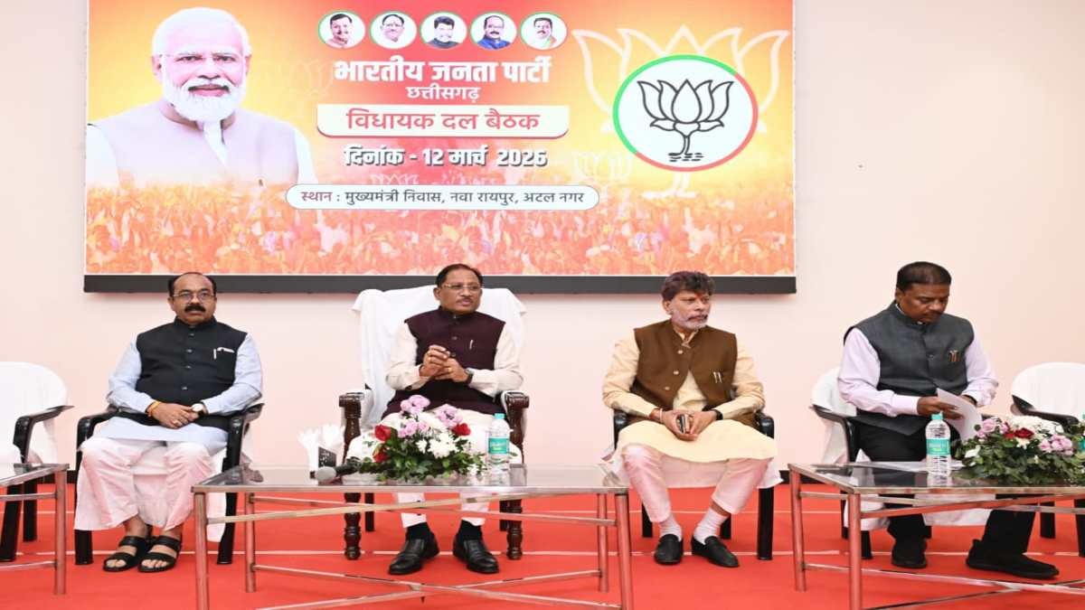 CG News: मुख्यमंत्री विष्णुदेव साय की अध्यक्षता में भाजपा विधायक दल की बैठक, विधानसभा सत्र की रणनीति और अहम विधेयकों पर चर्चा