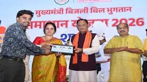 CG News: छत्तीसगढ़ में मुख्यमंत्री बिजली बिल भुगतान समाधान योजना शुरू, 29 लाख उपभोक्ताओं को मिलेगा लाभ