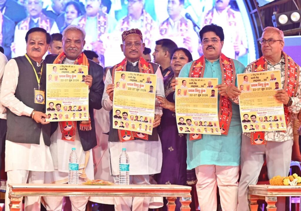 CG News: ‘चन्ड्र जी रात, सिंधिन जो मेलो’ में शामिल हुए विष्णु देव साय, सिंधी समाज की भूमिका को सराहा
