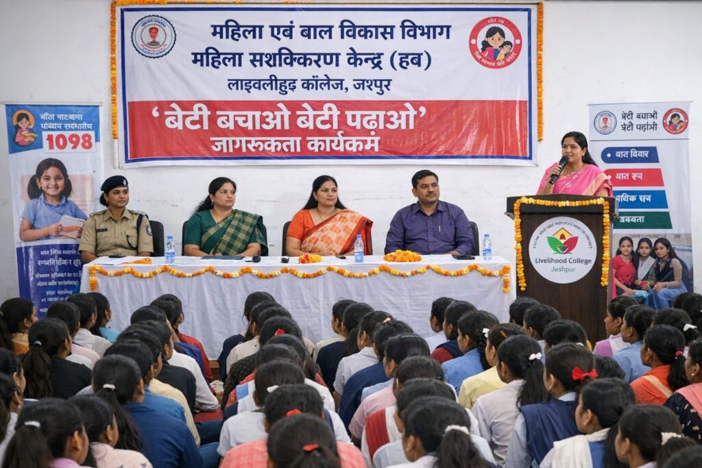 Jashpur News: जशपुर में बेटियों के लिए जागरूकता कार्यक्रम, बालिकाओं को मिली कानूनी अधिकारों और स्वच्छता की जानकारी