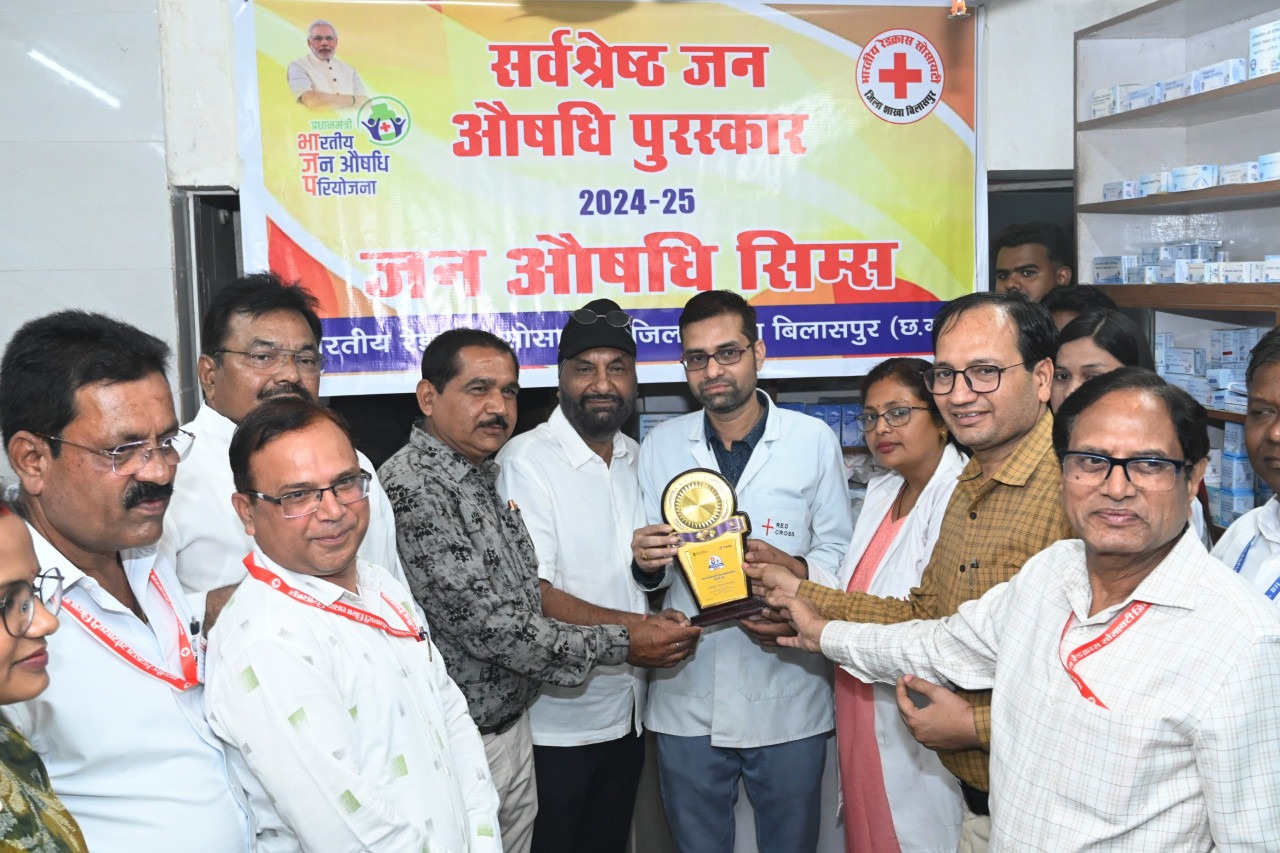 CG News: सिम्स बिलासपुर का जन औषधि केंद्र राज्य स्तर पर सर्वश्रेष्ठ घोषित, कलेक्टर संजय अग्रवाल ने किया प्रोत्साहित